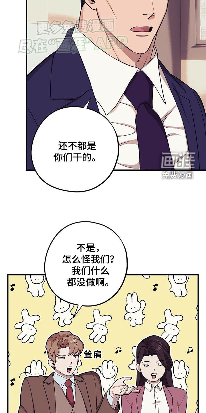 第106章：【第二季】特别总会