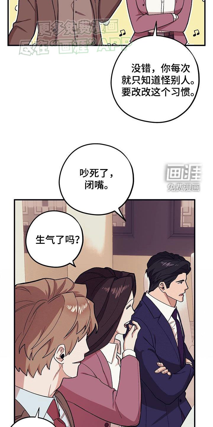 第106章：【第二季】特别总会