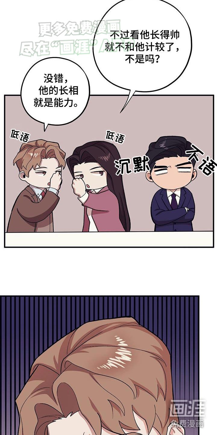 第107章：【第二季】两个疯子