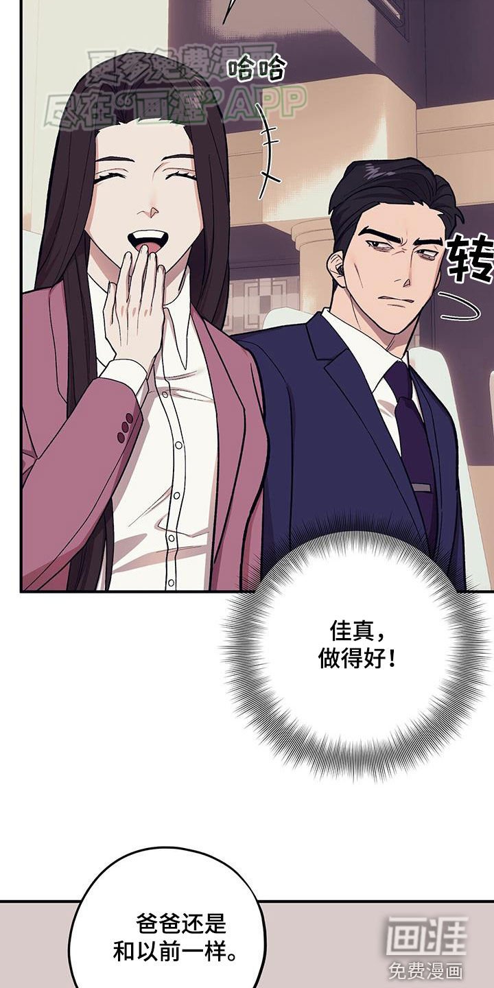 第107章：【第二季】两个疯子
