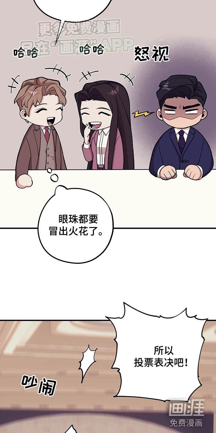 第107章：【第二季】两个疯子