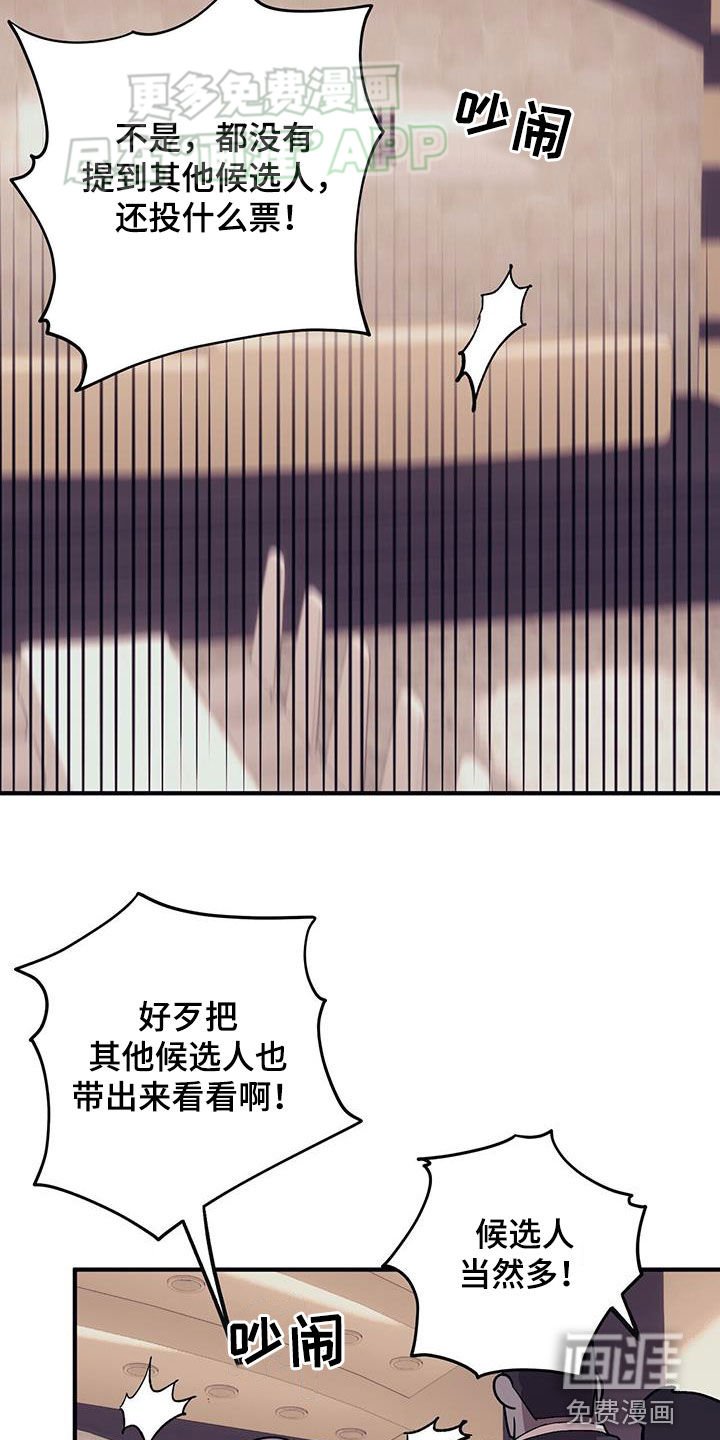 第107章：【第二季】两个疯子