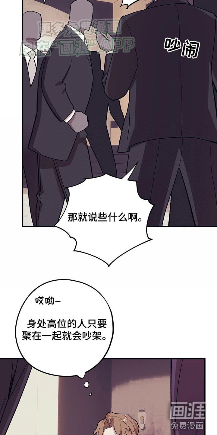 第107章：【第二季】两个疯子
