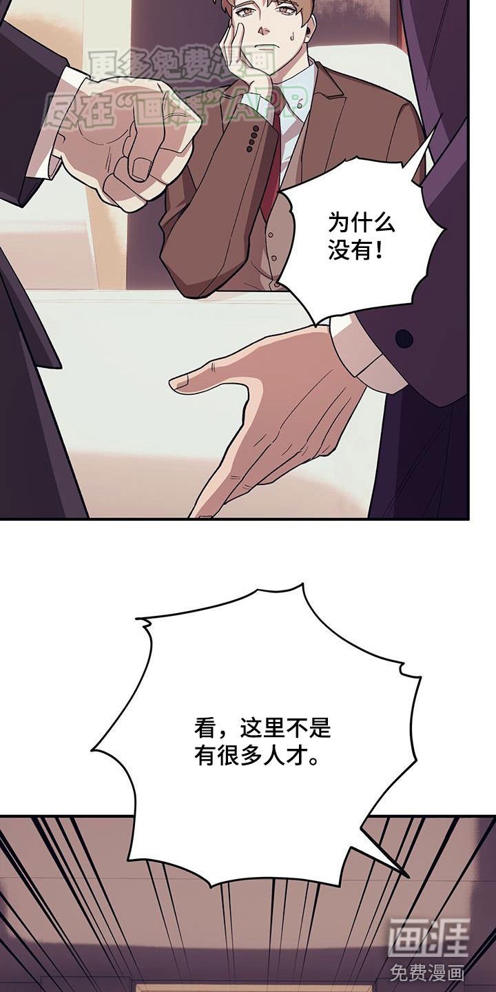 第107章：【第二季】两个疯子