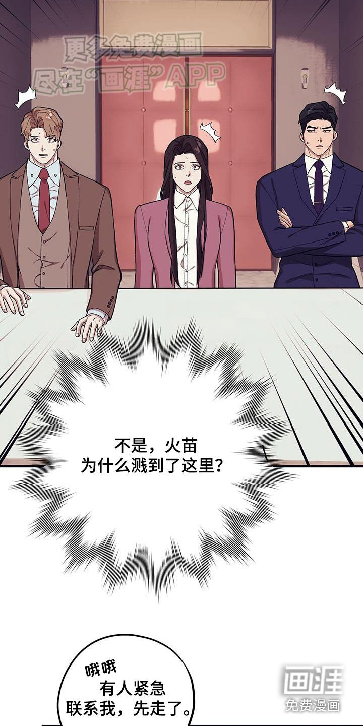 第107章：【第二季】两个疯子