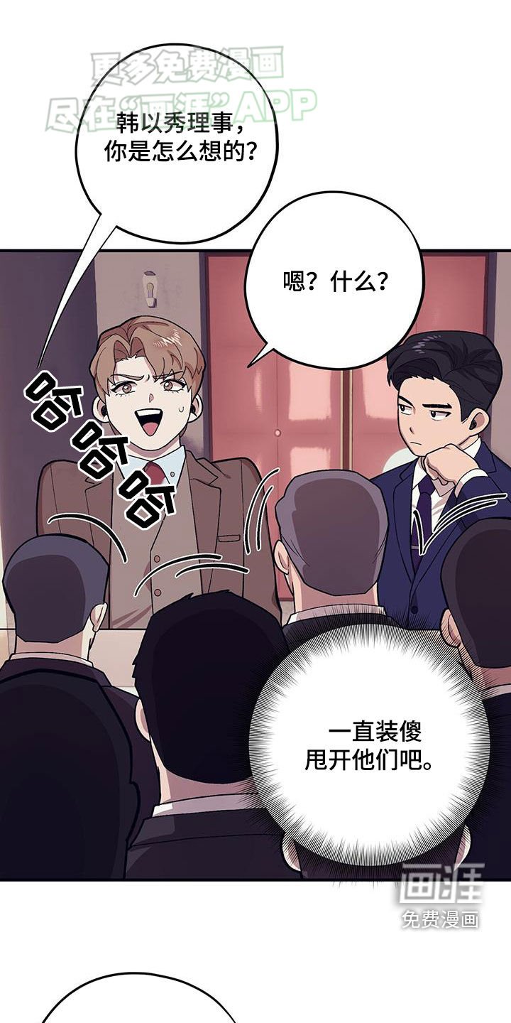 第107章：【第二季】两个疯子