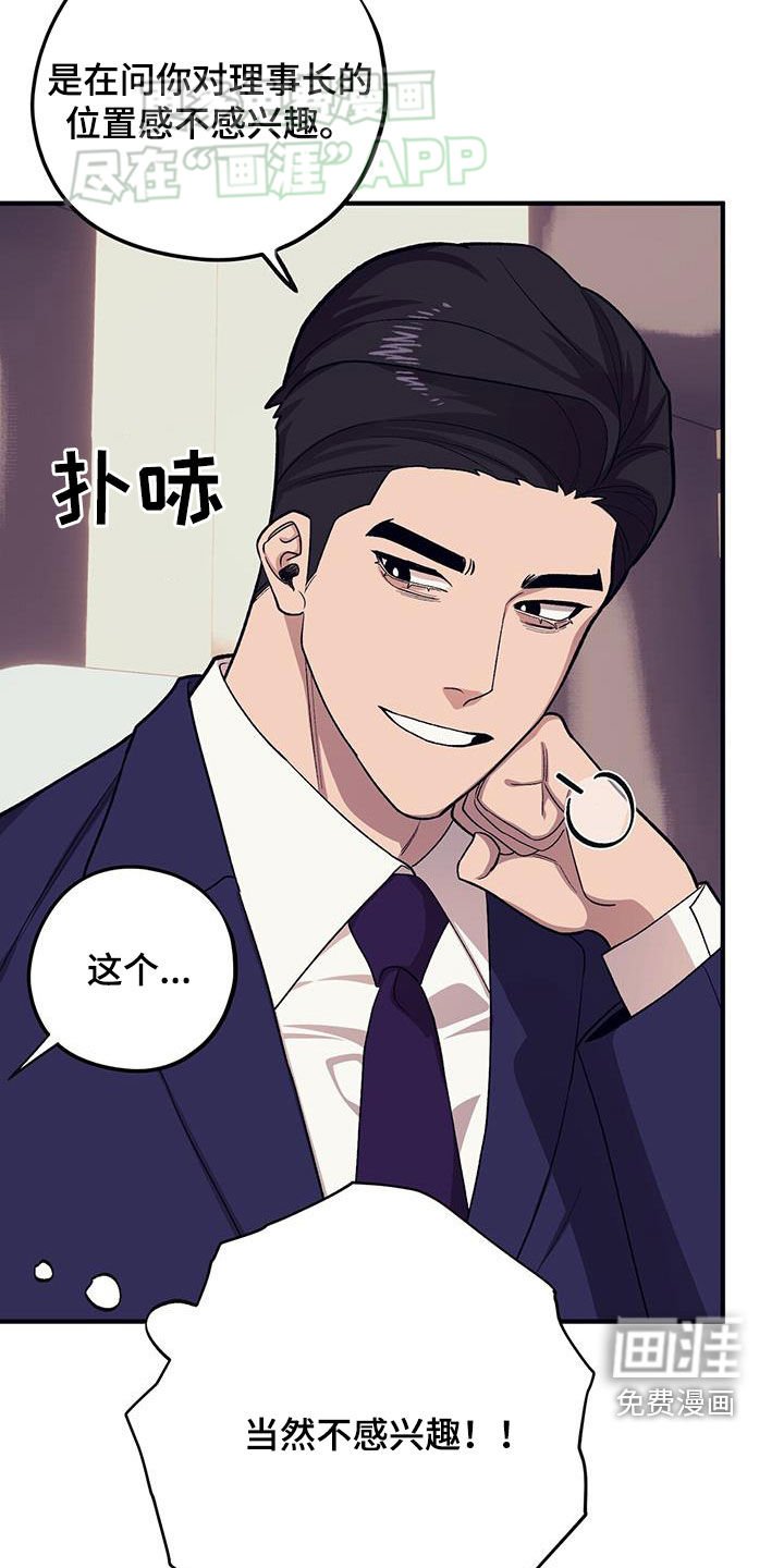 第107章：【第二季】两个疯子
