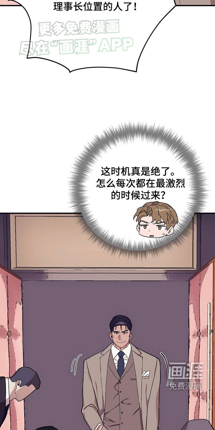 第107章：【第二季】两个疯子
