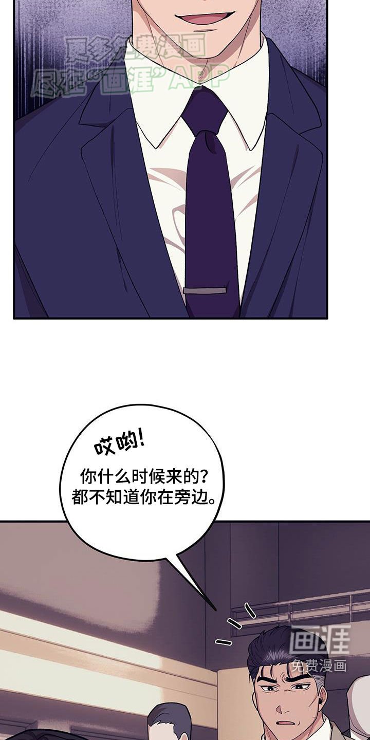 第107章：【第二季】两个疯子