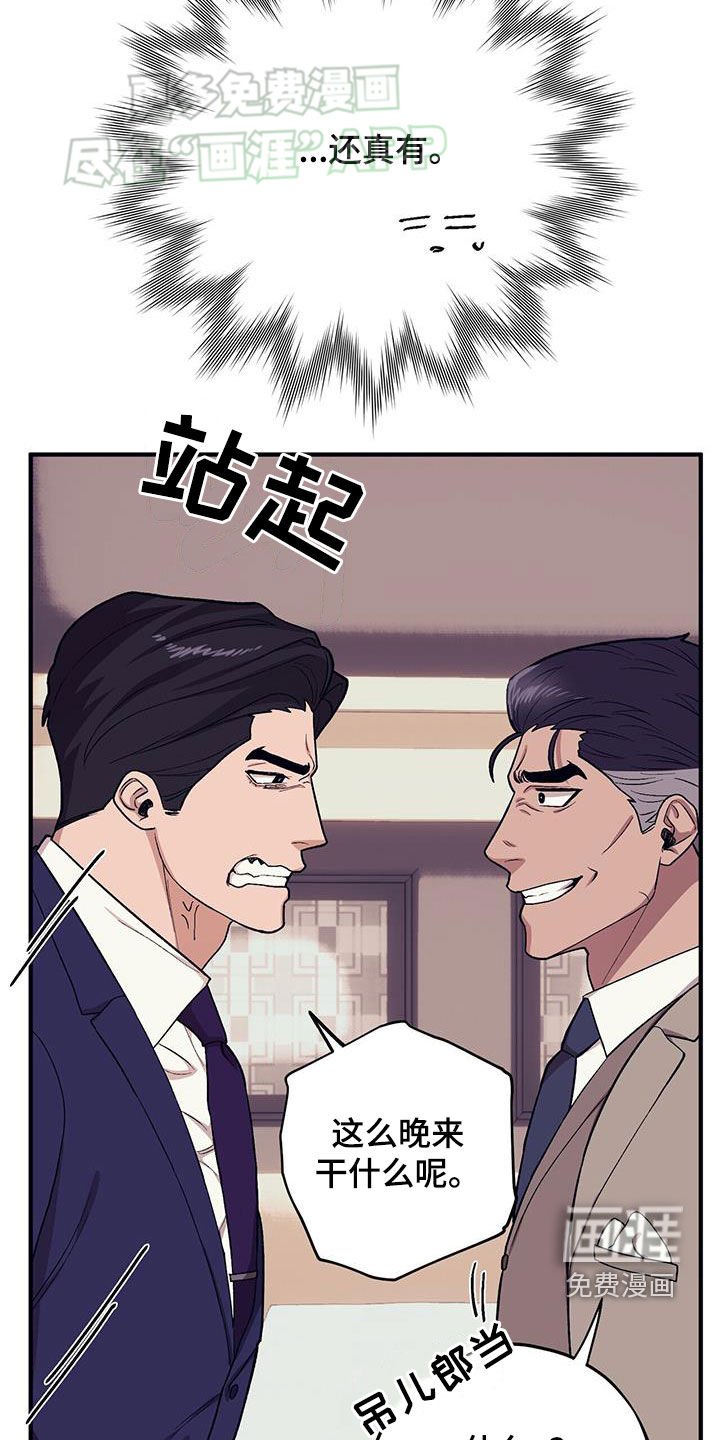 第107章：【第二季】两个疯子