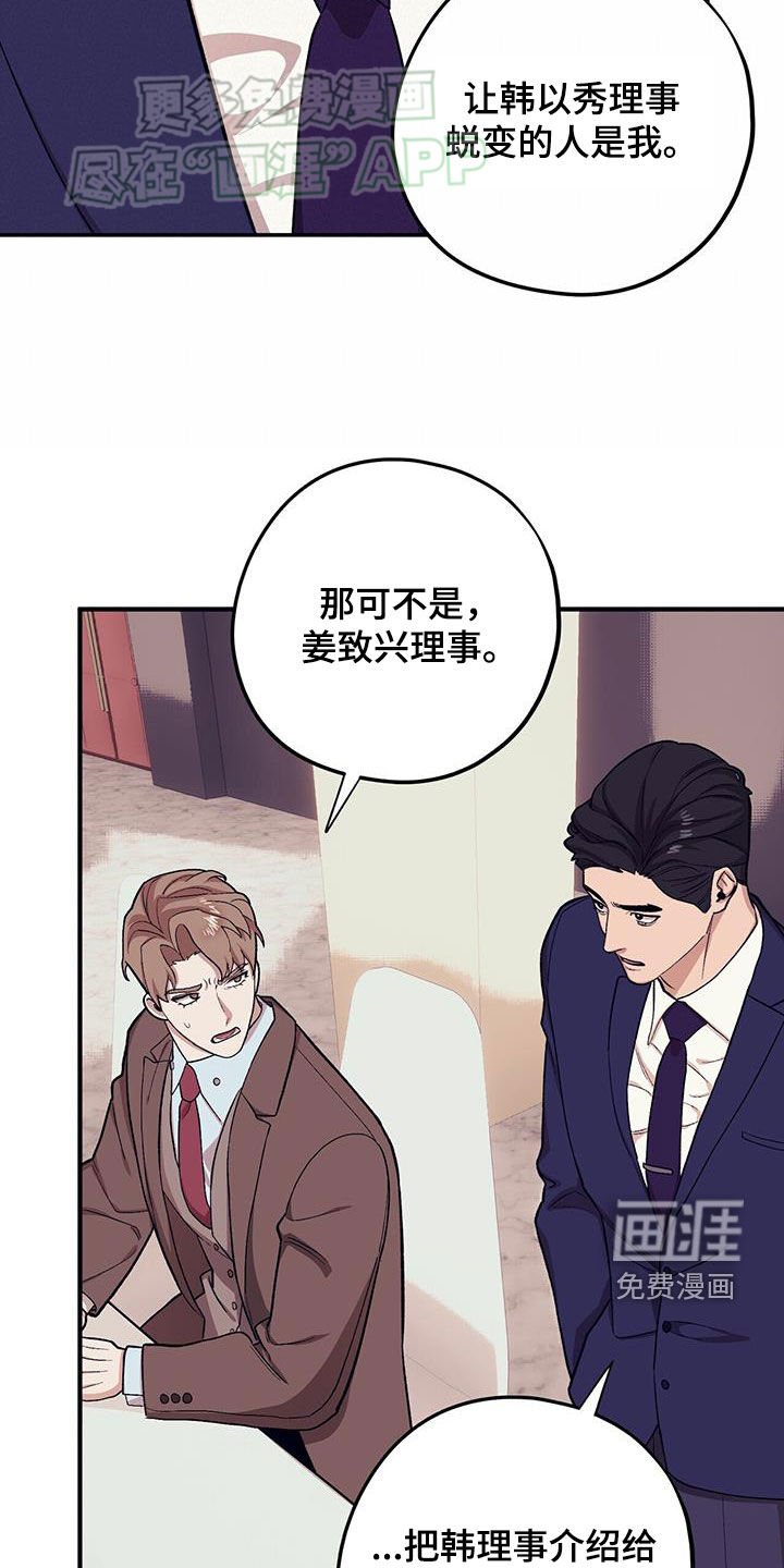 第107章：【第二季】两个疯子