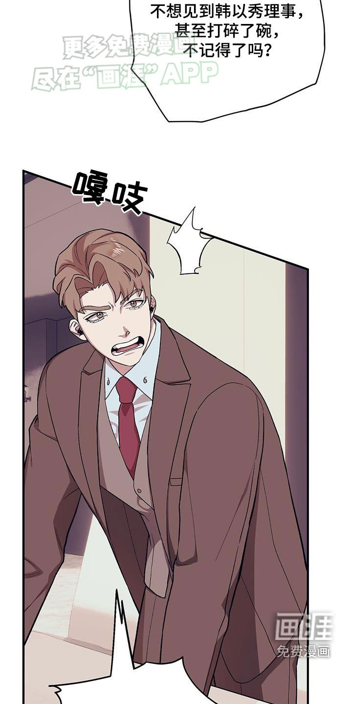 第107章：【第二季】两个疯子