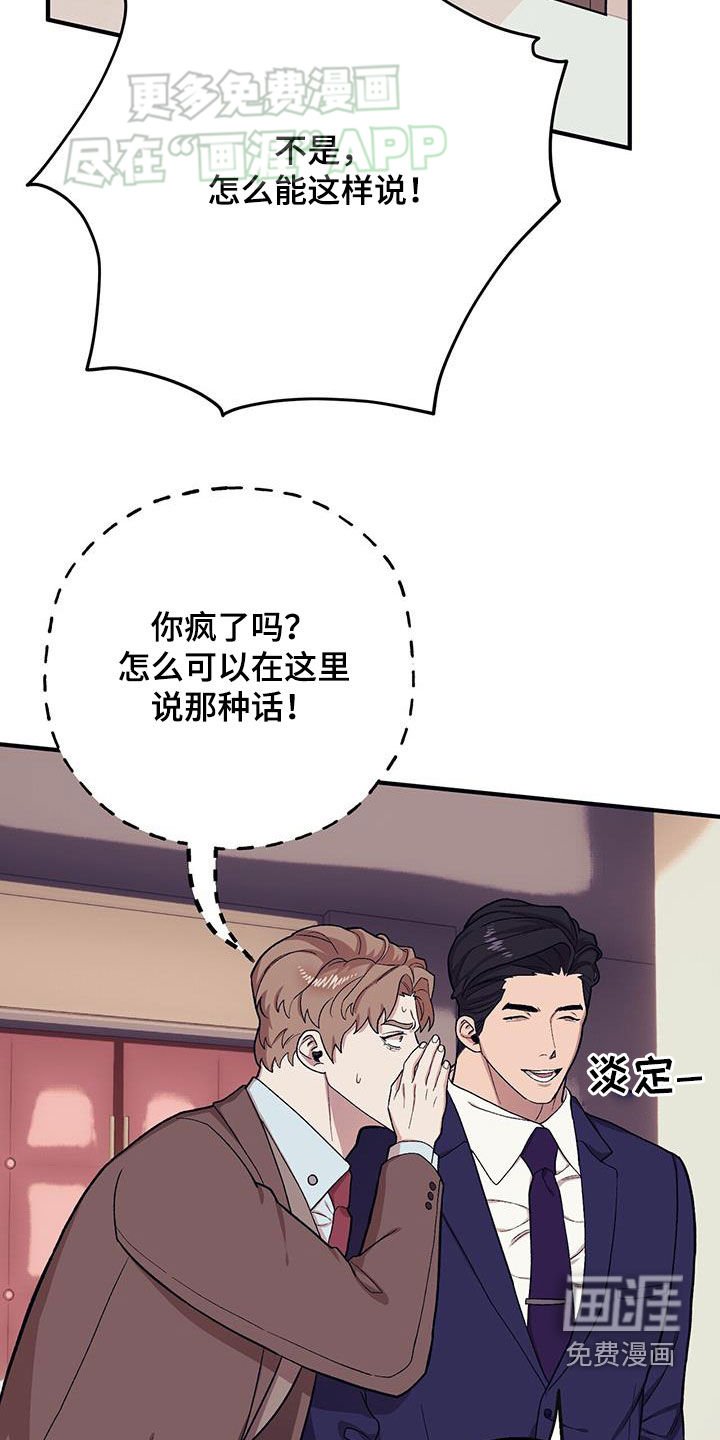 第107章：【第二季】两个疯子