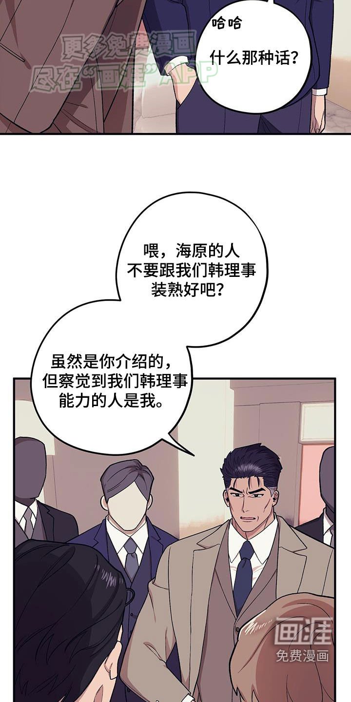 第107章：【第二季】两个疯子