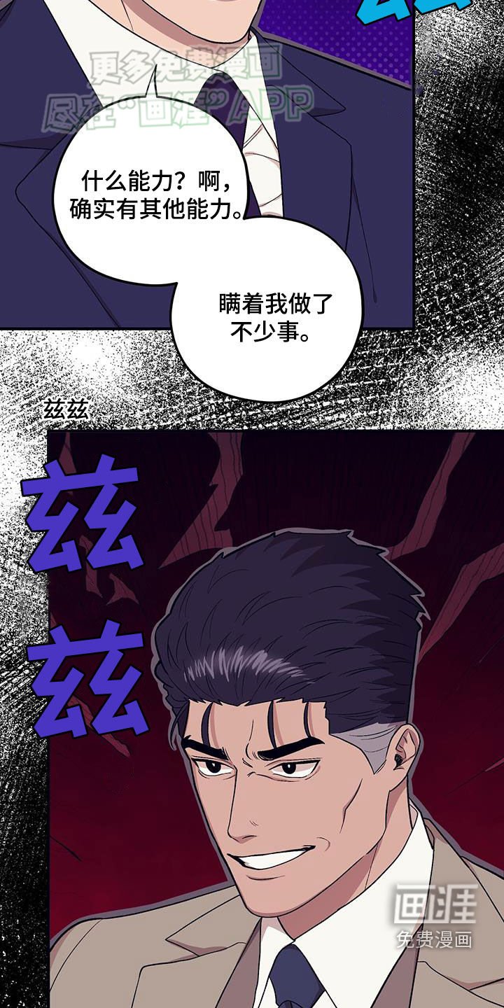 第107章：【第二季】两个疯子