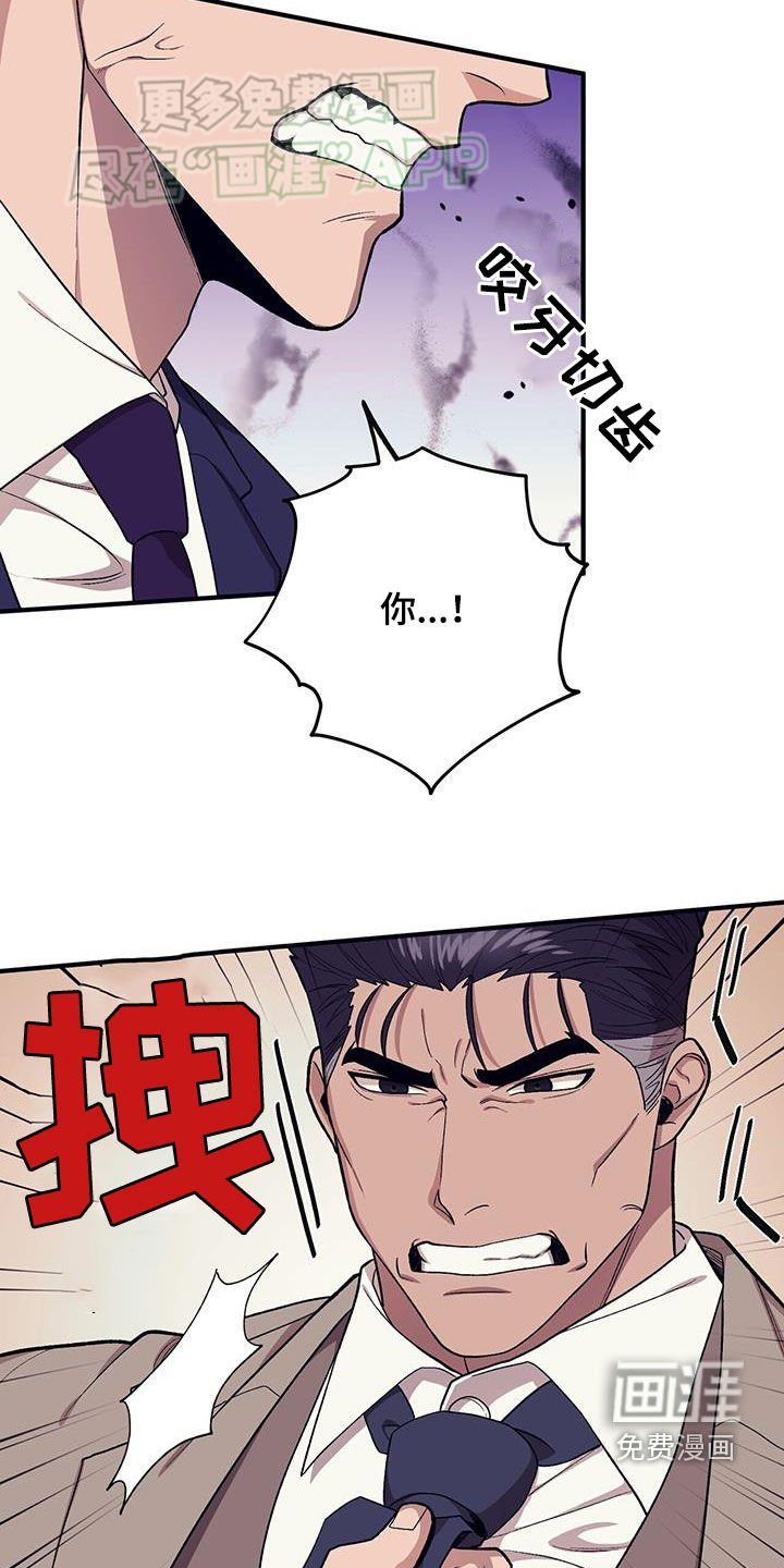 第107章：【第二季】两个疯子