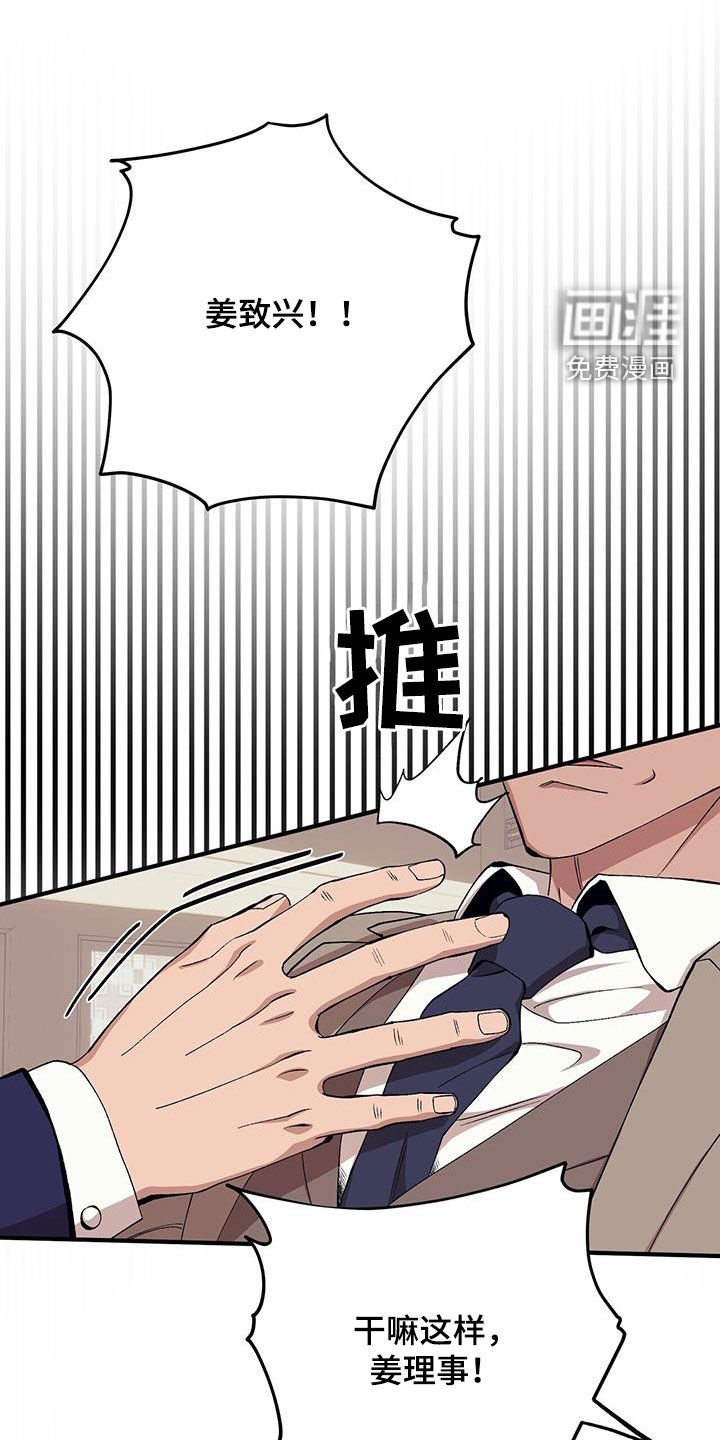 第108章：【第二季】泼冷水