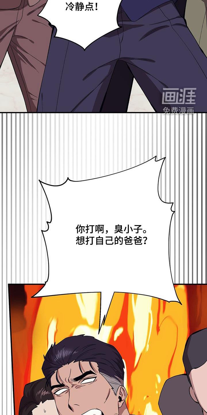 第108章：【第二季】泼冷水
