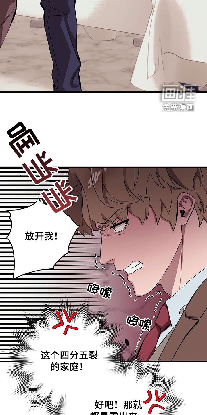 第108章：【第二季】泼冷水