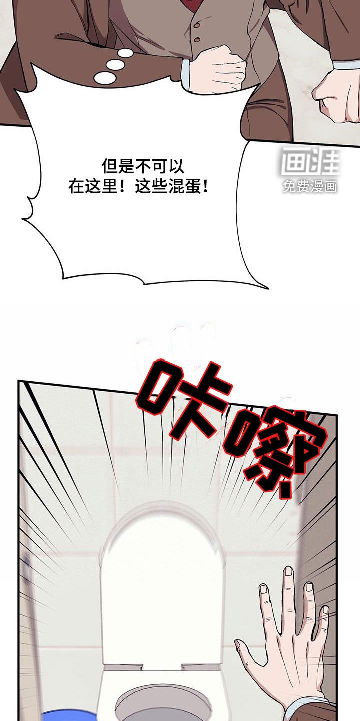 第108章：【第二季】泼冷水