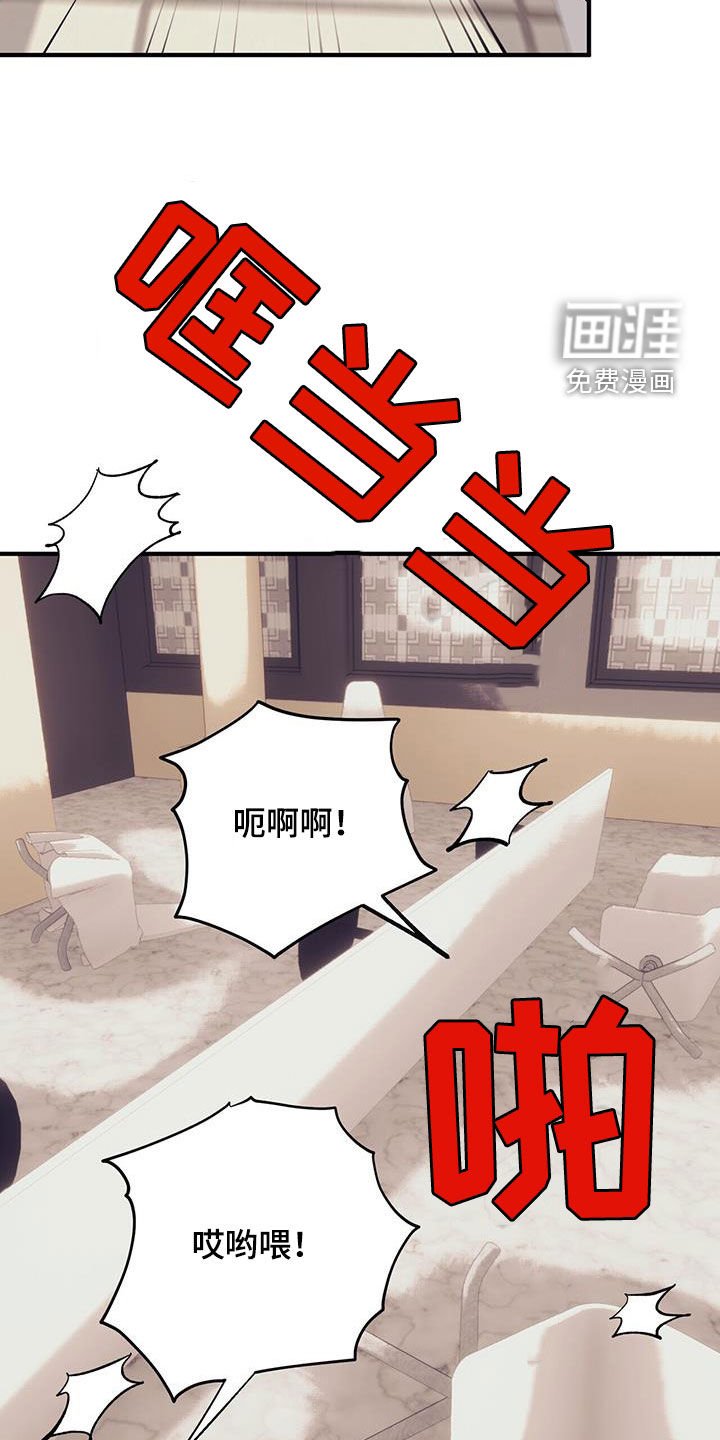 第108章：【第二季】泼冷水