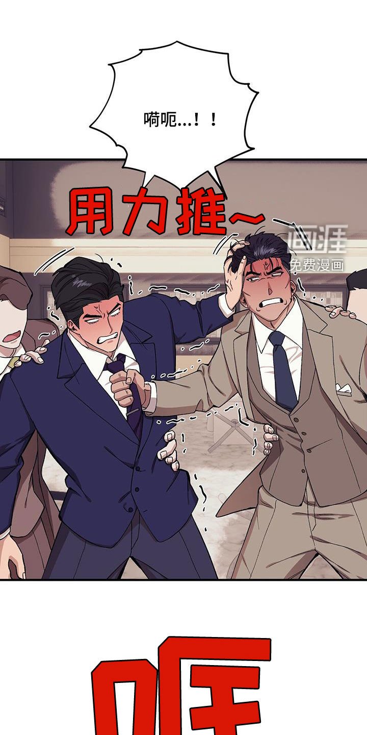 第108章：【第二季】泼冷水