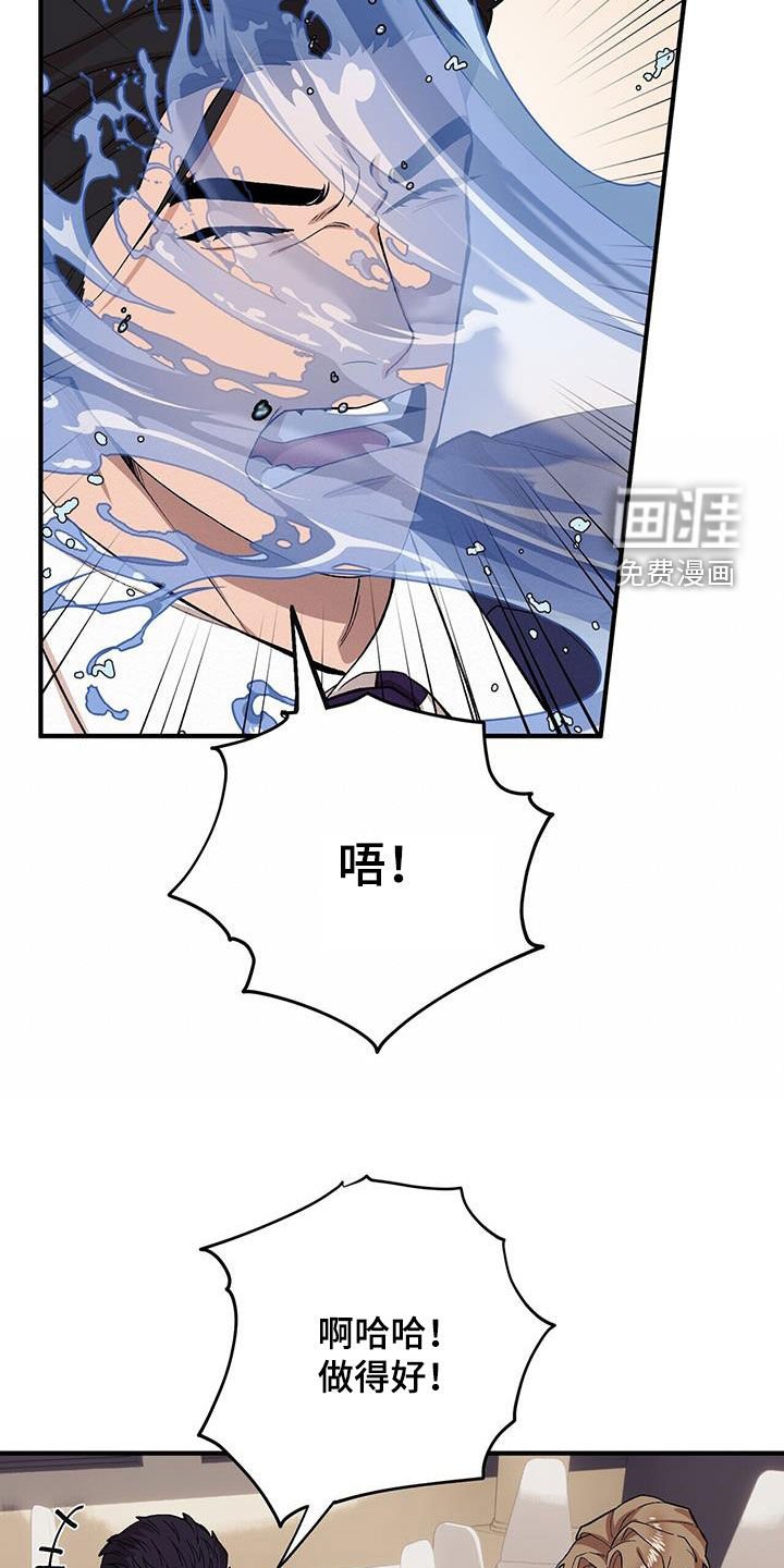第108章：【第二季】泼冷水