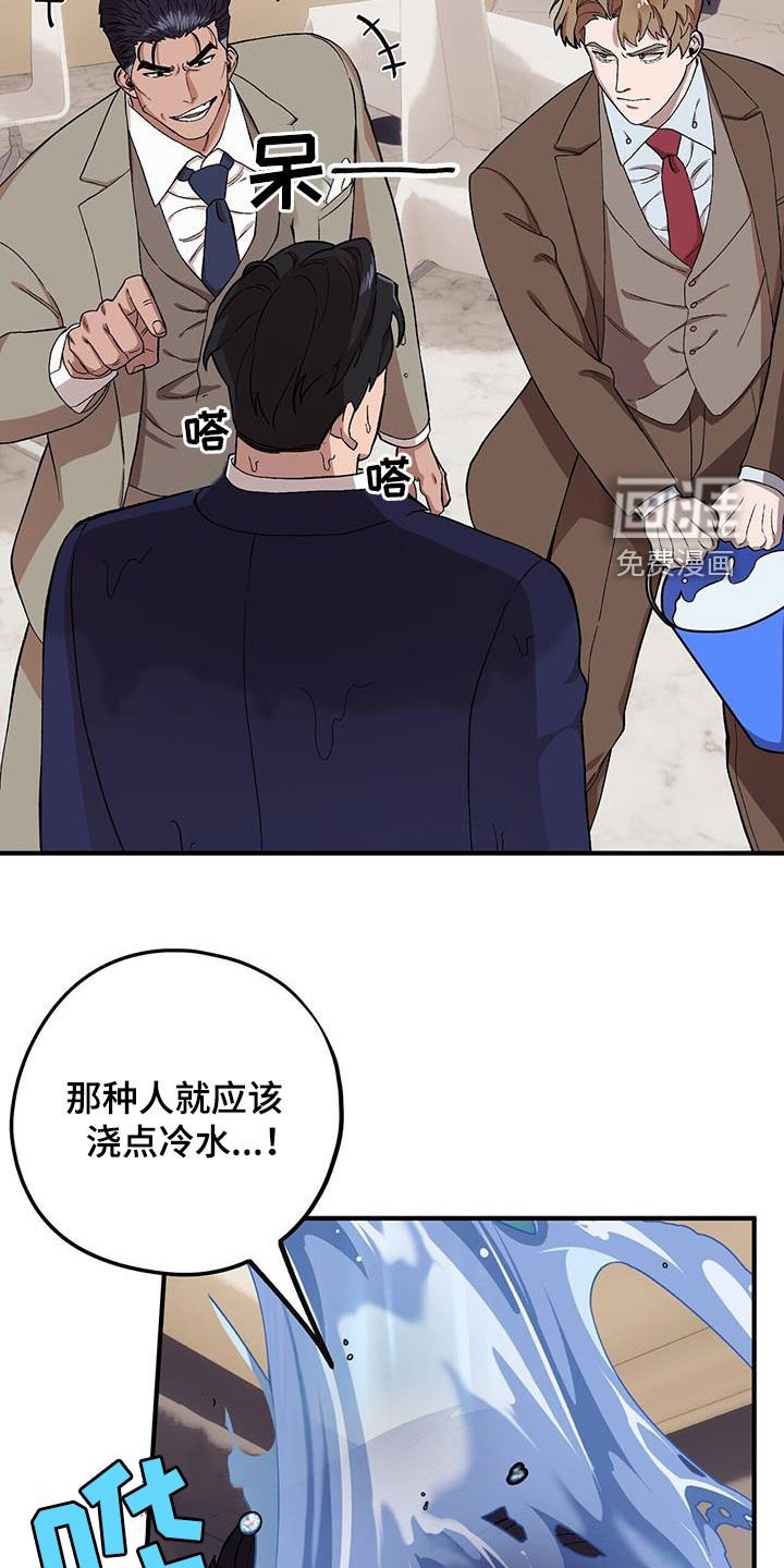 第108章：【第二季】泼冷水
