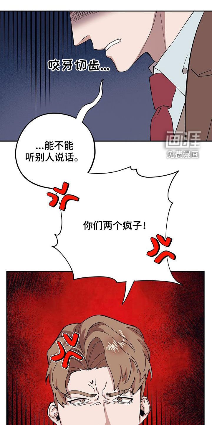 第108章：【第二季】泼冷水