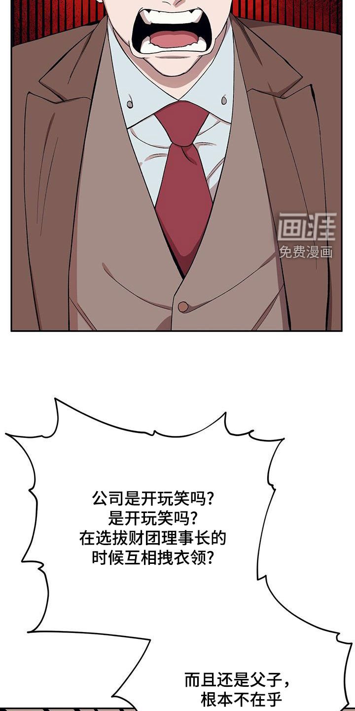 第108章：【第二季】泼冷水