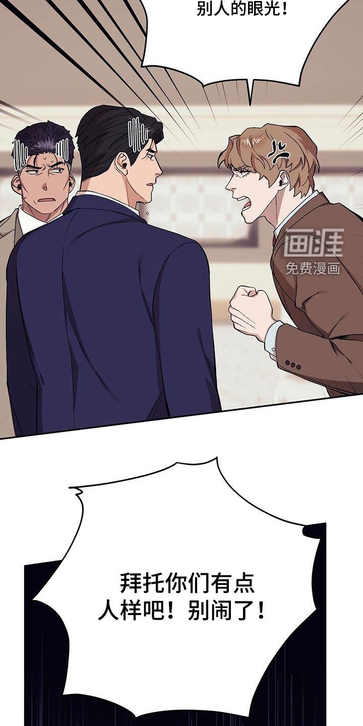第108章：【第二季】泼冷水