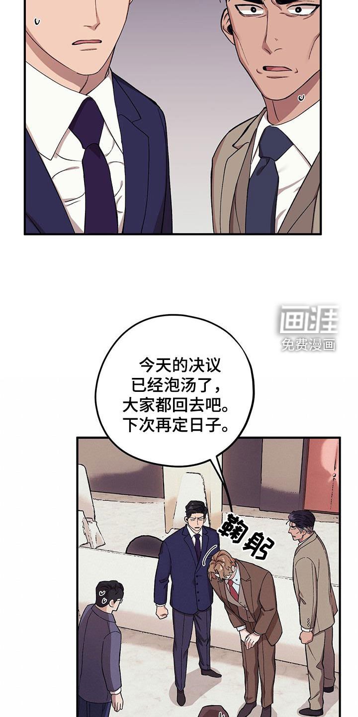 第108章：【第二季】泼冷水