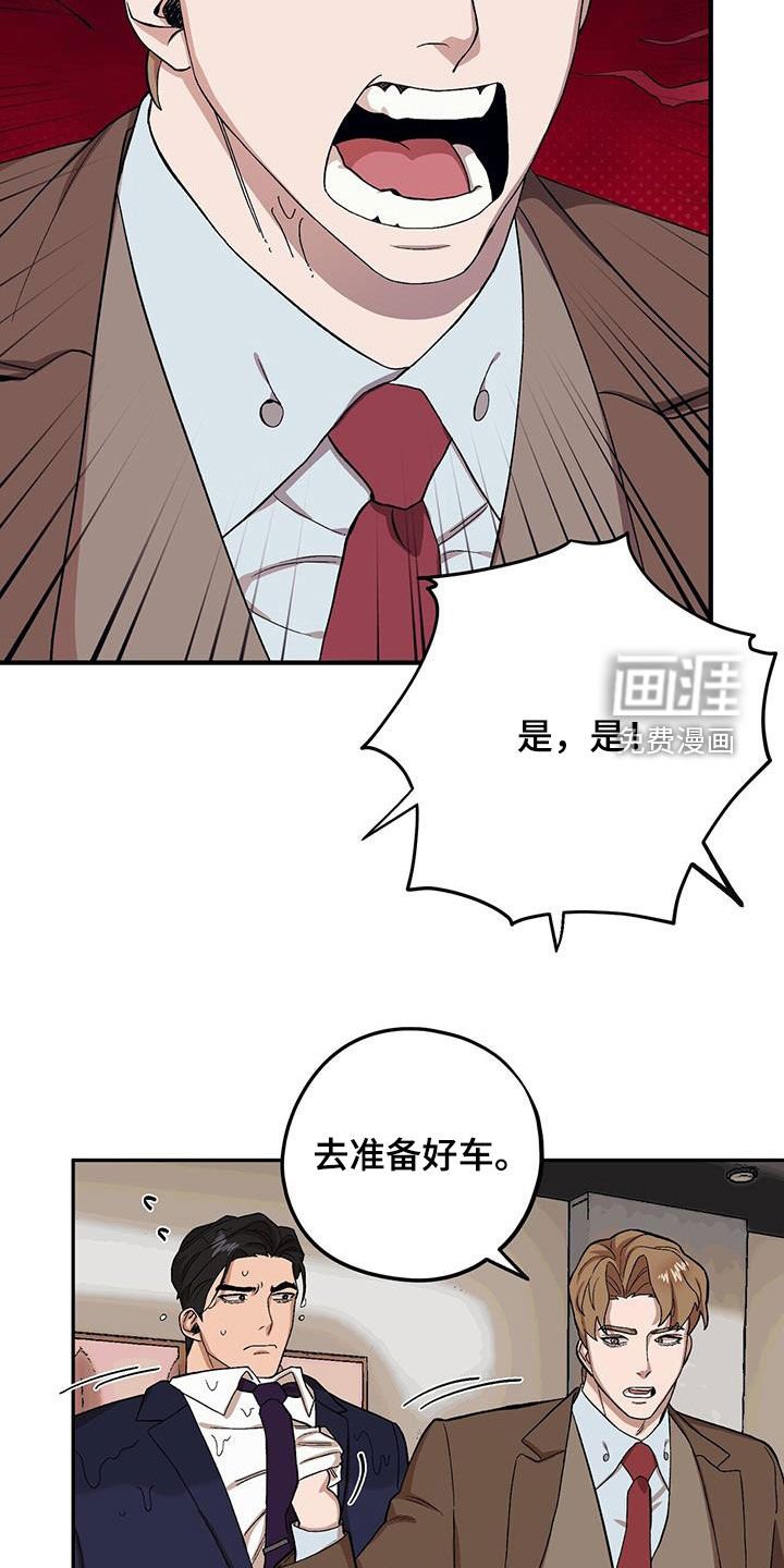 第108章：【第二季】泼冷水