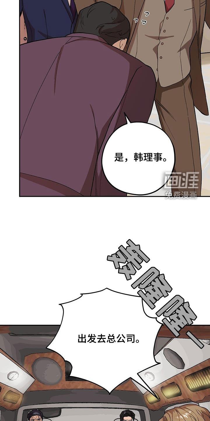 第108章：【第二季】泼冷水