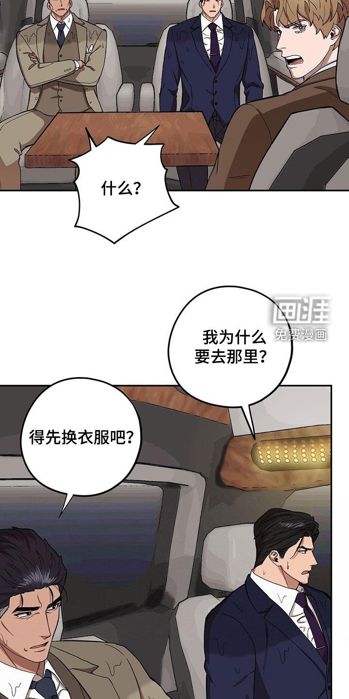 第108章：【第二季】泼冷水