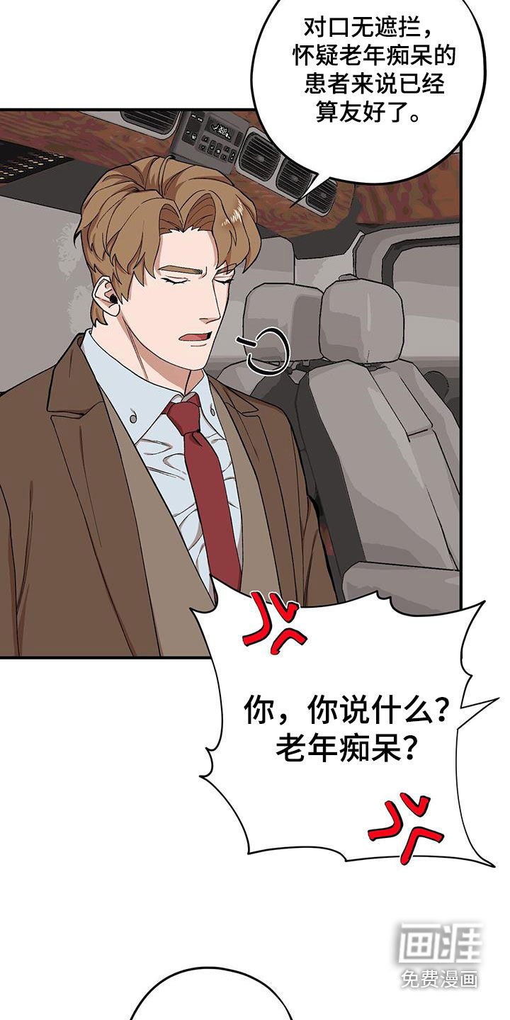 第109章：【第二季】决一死战