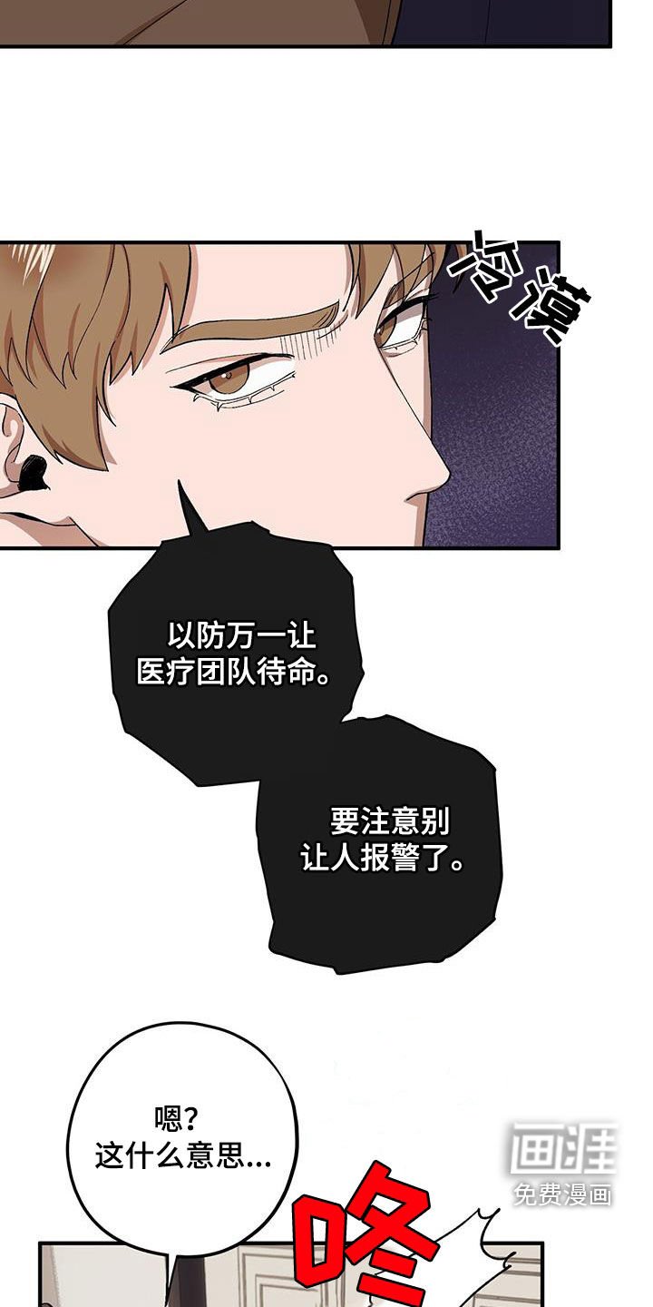 第109章：【第二季】决一死战