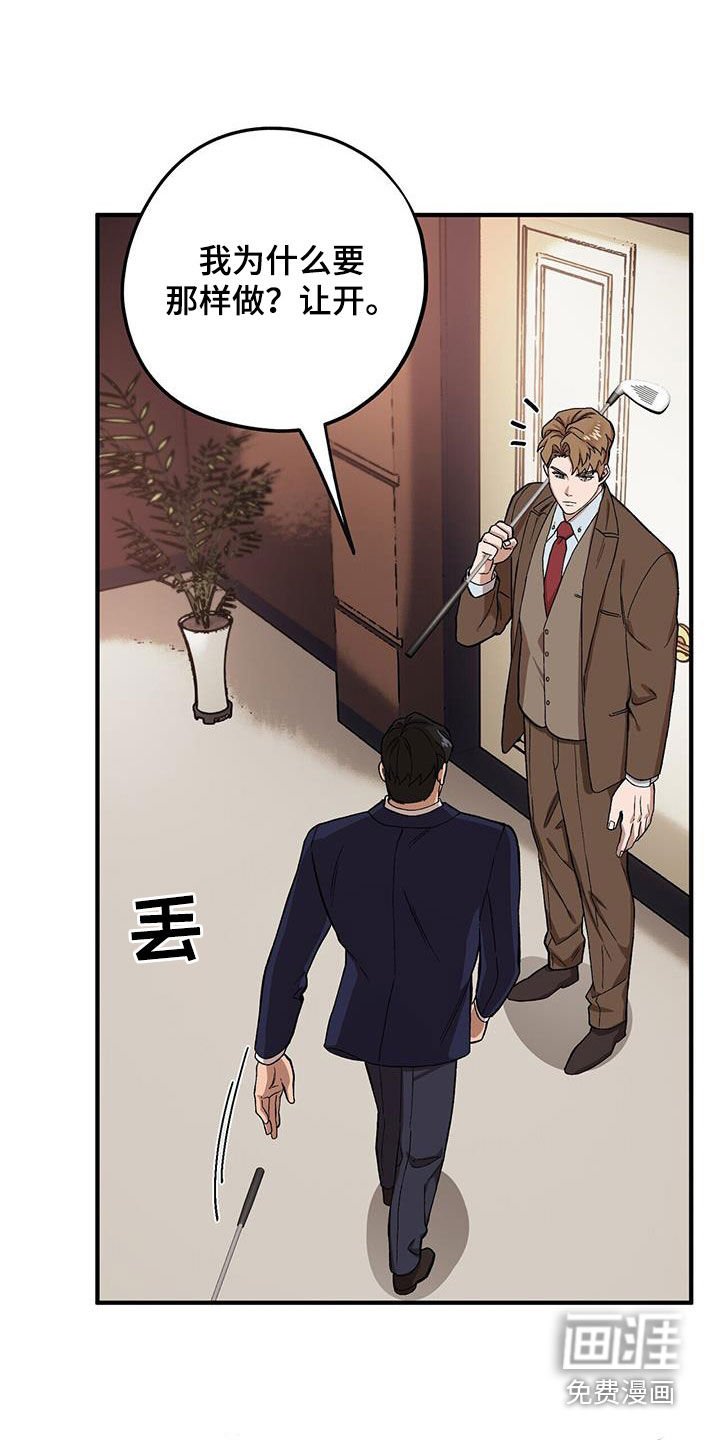 第109章：【第二季】决一死战