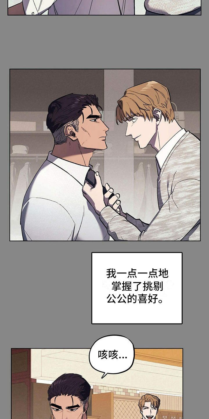 第11章：成为习惯