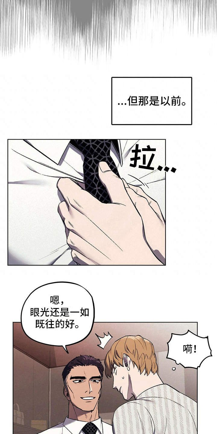 第11章：成为习惯