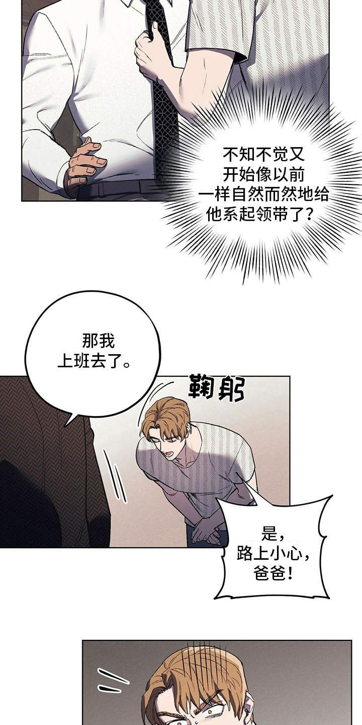 第11章：成为习惯