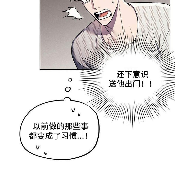 第11章：成为习惯