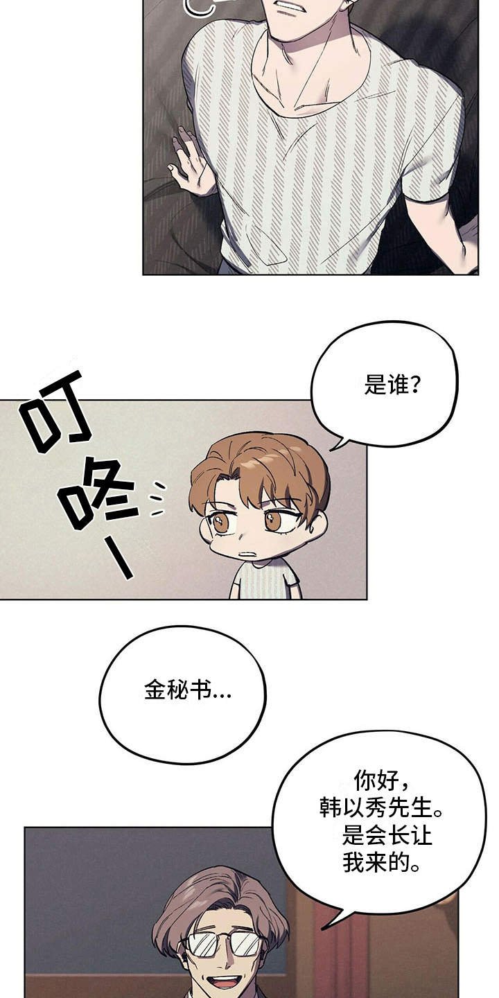 第11章：成为习惯