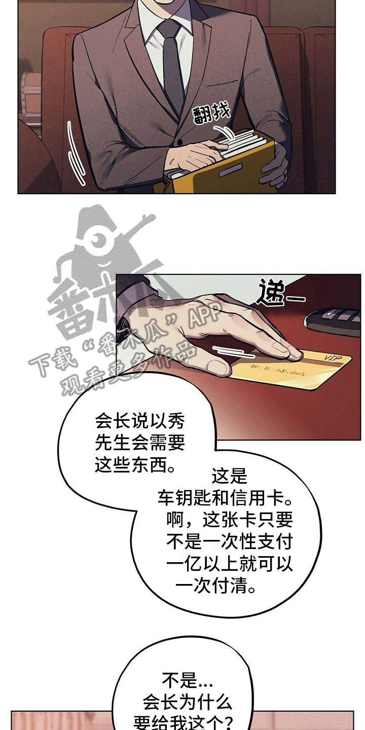 第11章：成为习惯