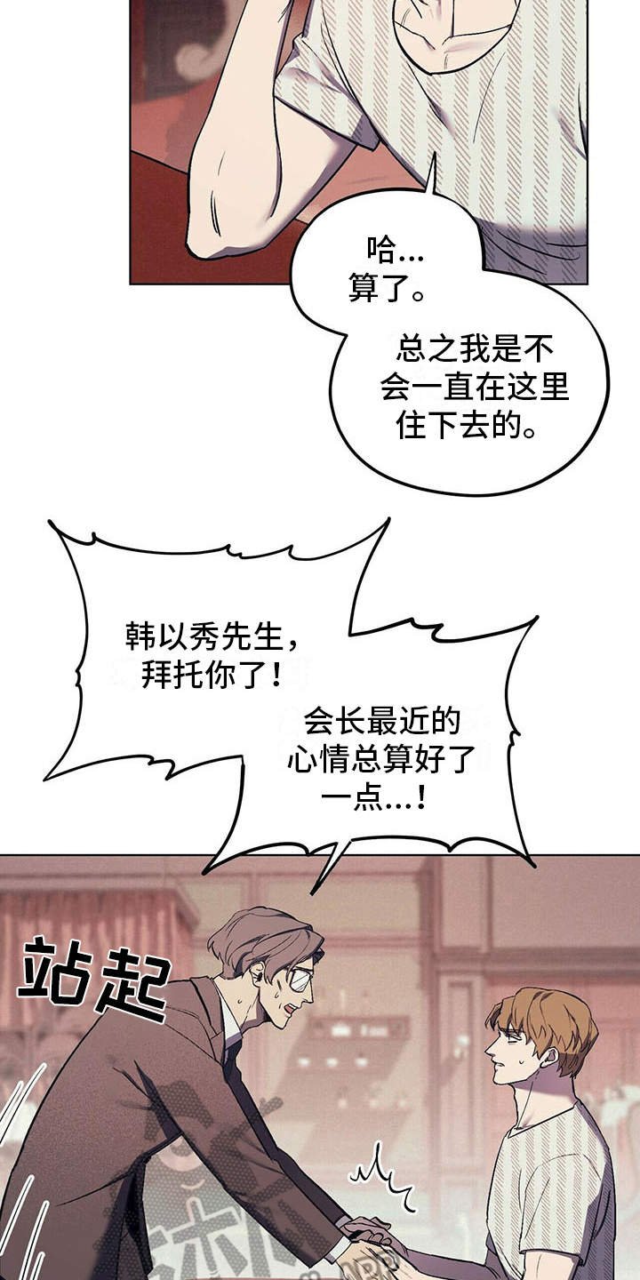 第11章：成为习惯