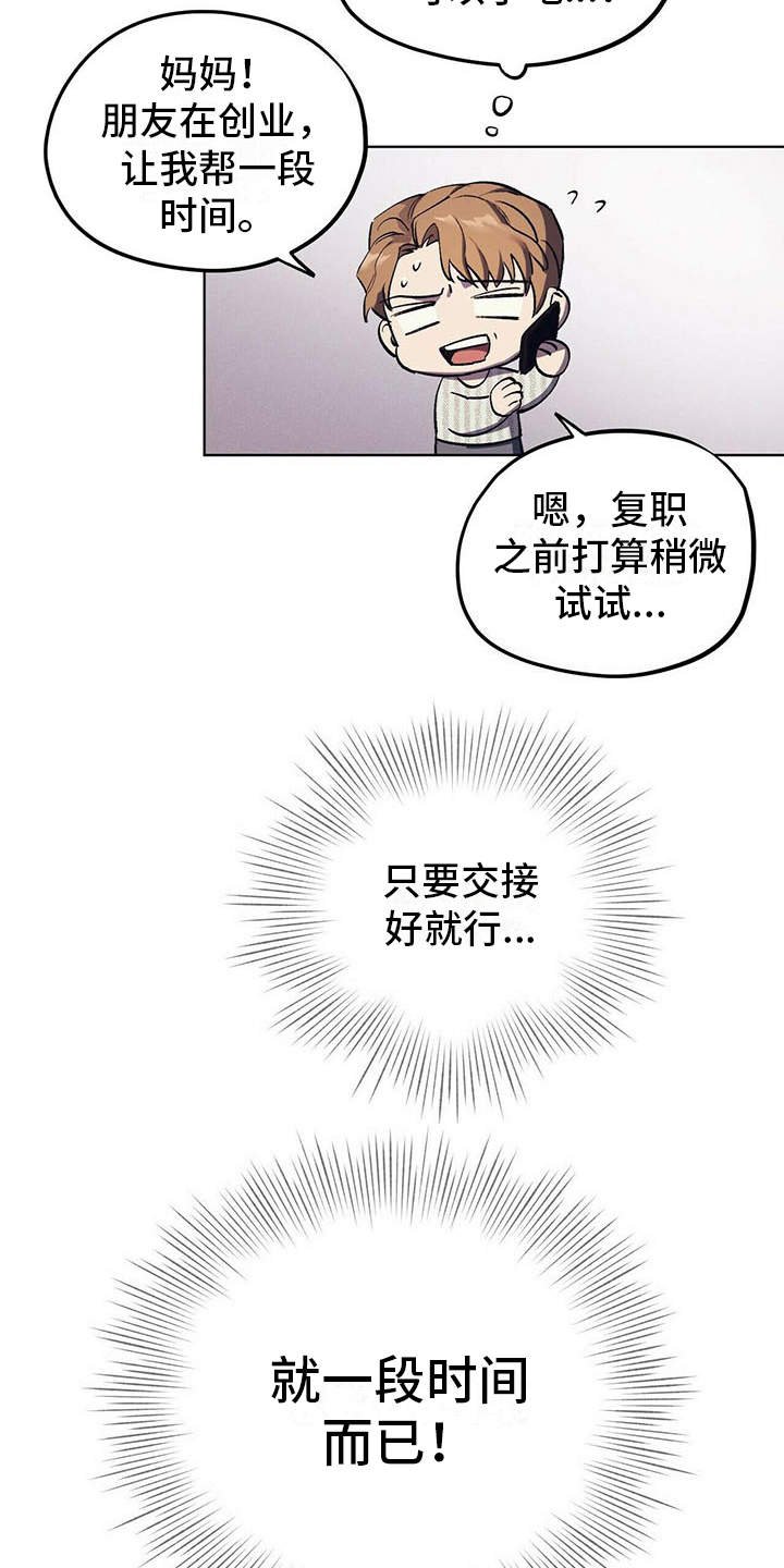 第11章：成为习惯