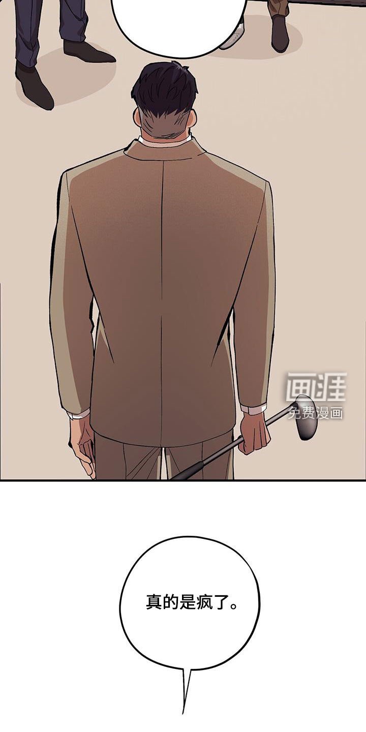 第110章：【第二季】超级厉害