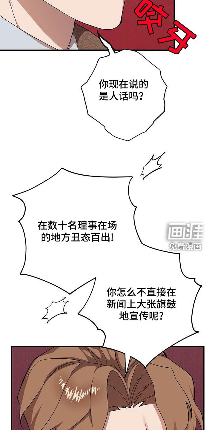 第110章：【第二季】超级厉害