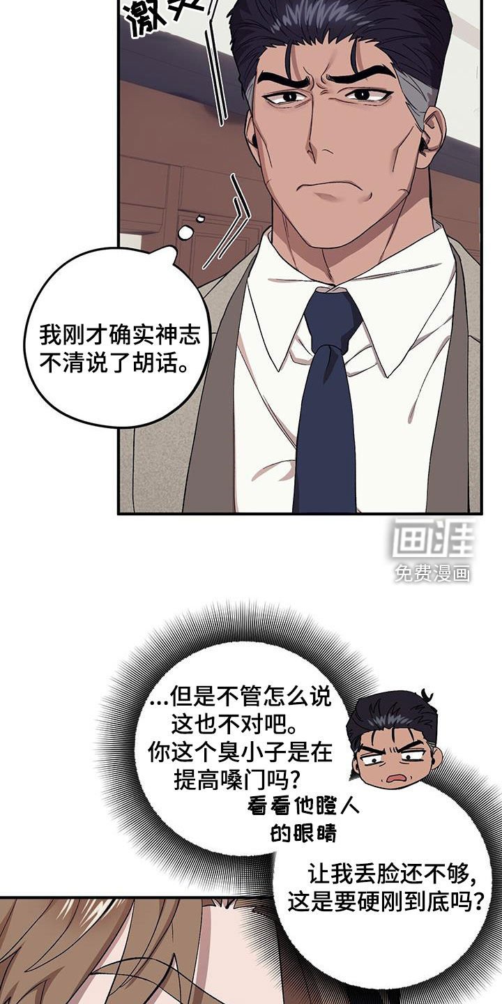 第110章：【第二季】超级厉害
