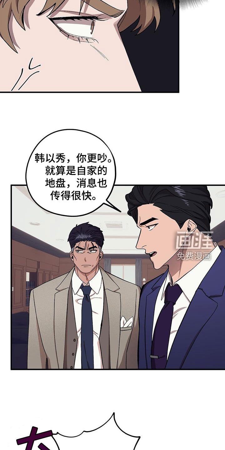 第110章：【第二季】超级厉害